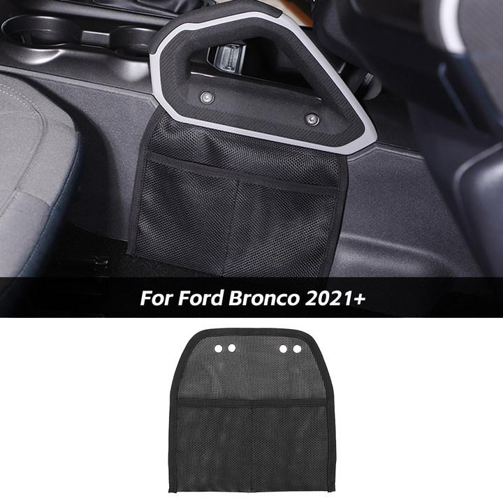 For 2021+ Ford Bronco Center Gear Shift Side Mesh Pocket Storage Bag